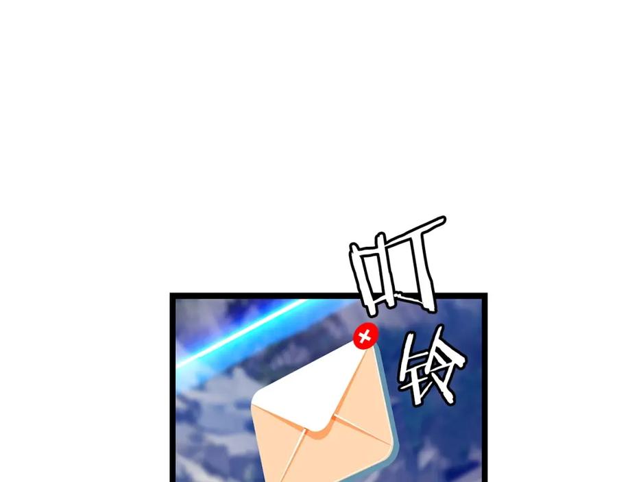 《不败玩家》第29话 正面对话的机会 第147页