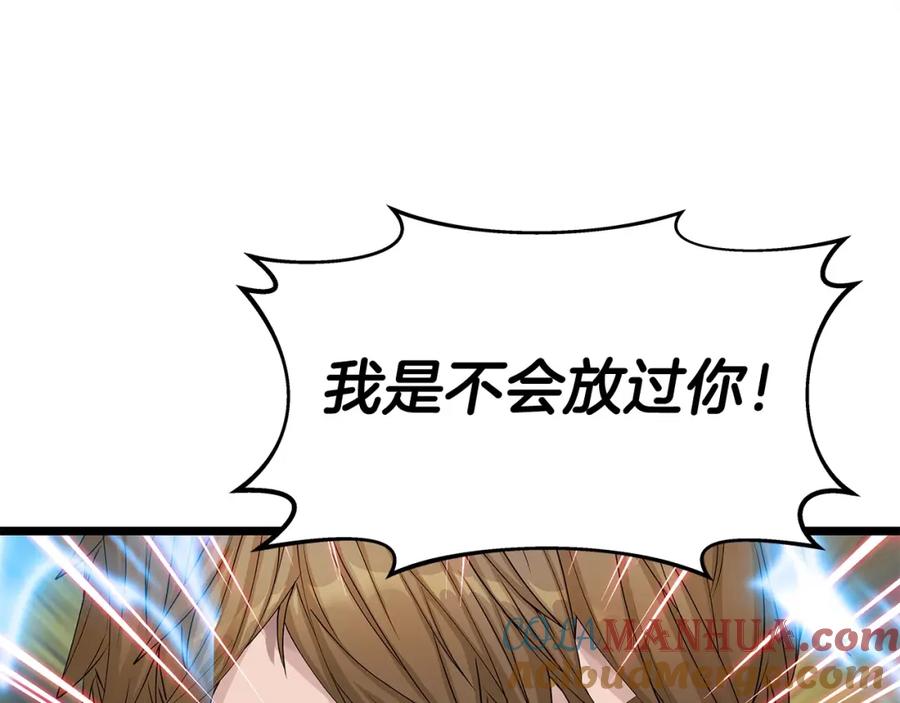 《不败玩家》第29话 正面对话的机会 第157页