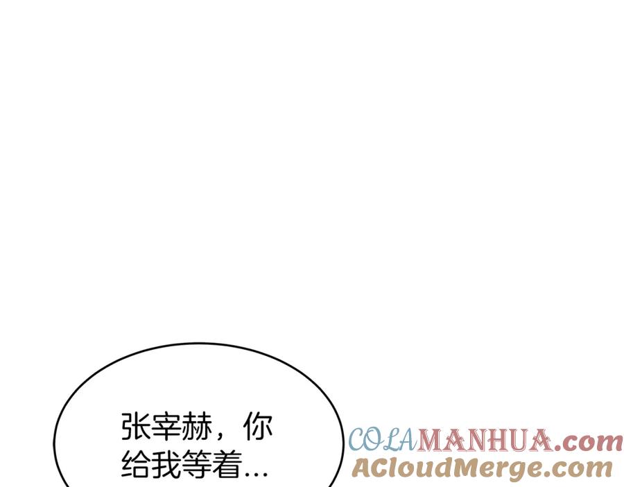 《不败玩家》第29话 正面对话的机会 第153页