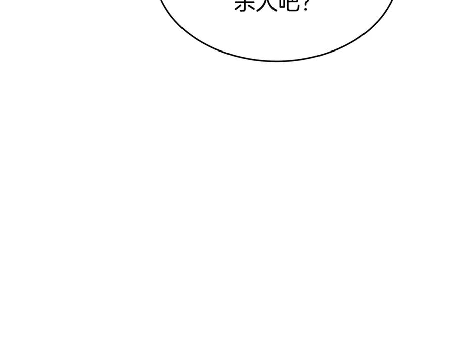《不败玩家》第29话 正面对话的机会 第70页