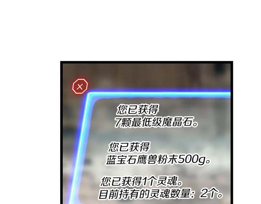 《不败玩家》第29话 正面对话的机会 第40页