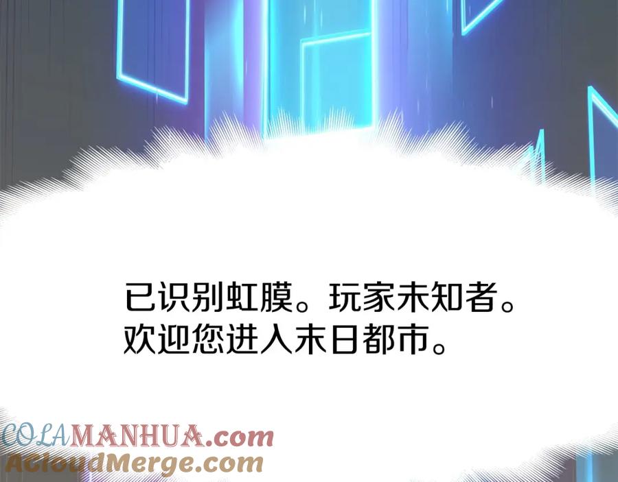 《不败玩家》第29话 正面对话的机会 第141页