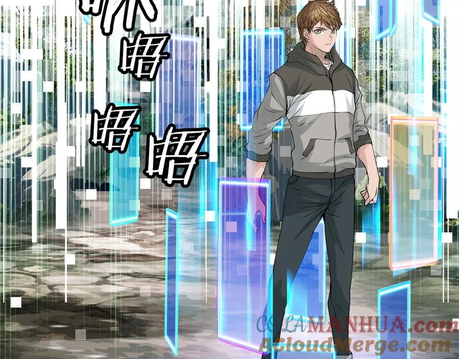 《不败玩家》第29话 正面对话的机会 第145页