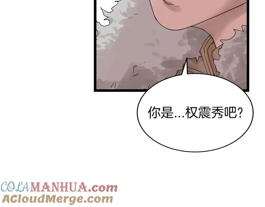 《不败玩家》第29话 正面对话的机会 第101页