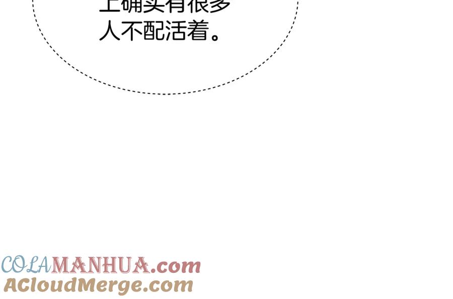 《不败玩家》第29话 正面对话的机会 第73页