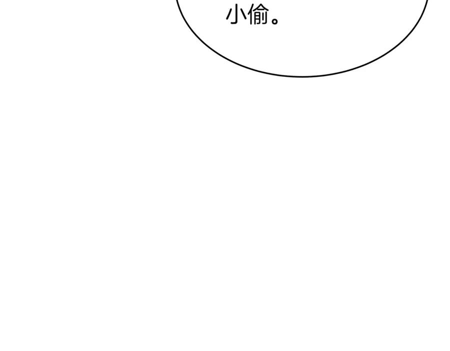 《不败玩家》第29话 正面对话的机会 第87页