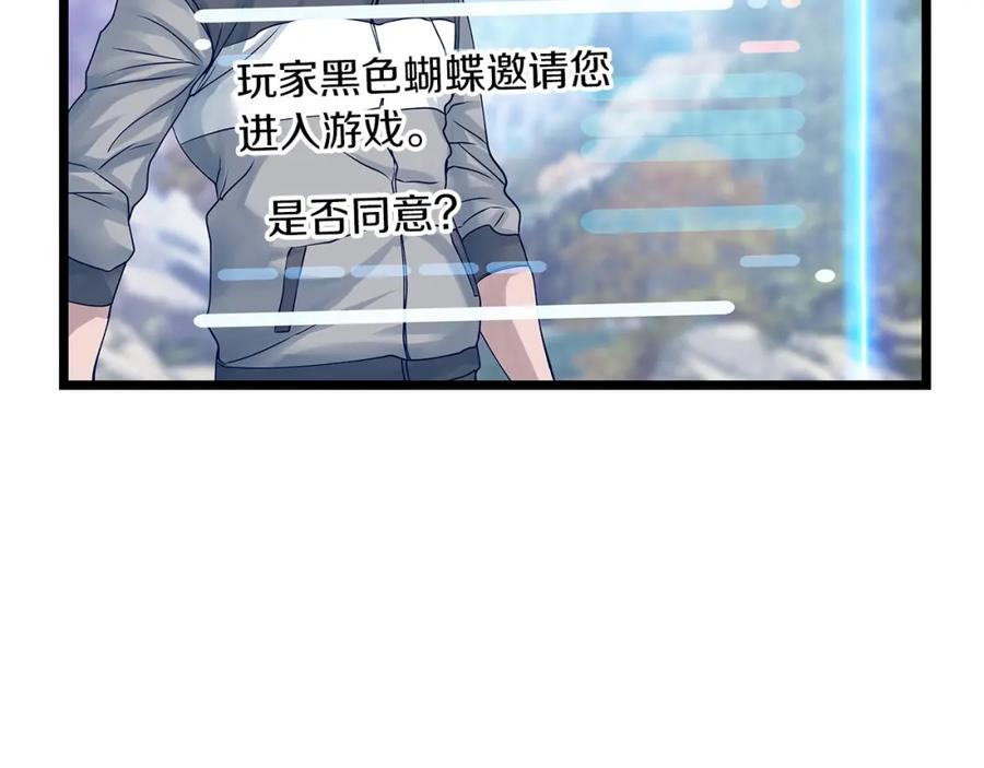 《不败玩家》第29话 正面对话的机会 第150页