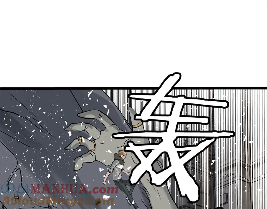 《不败玩家》第29话 正面对话的机会 第33页