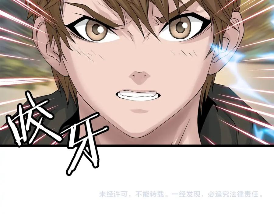 《不败玩家》第29话 正面对话的机会 第158页