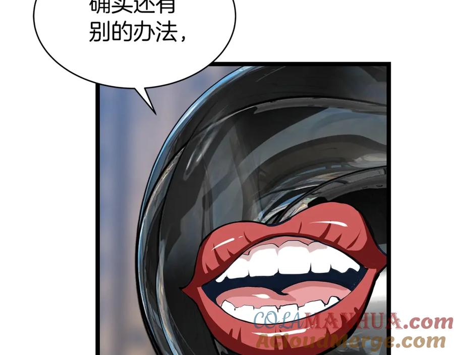 《不败玩家》第29话 正面对话的机会 第57页