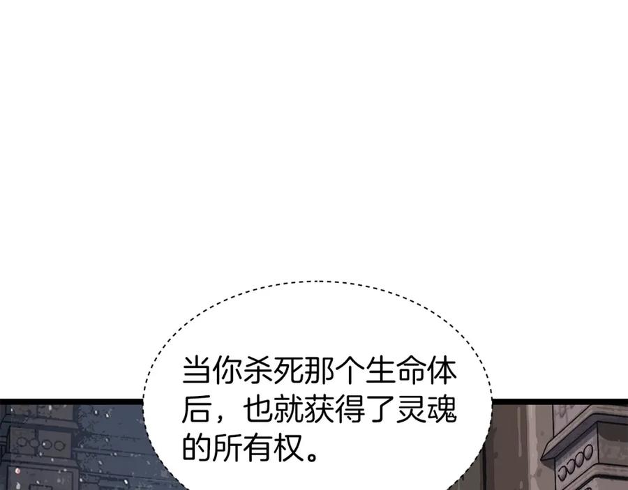 《不败玩家》第29话 正面对话的机会 第48页