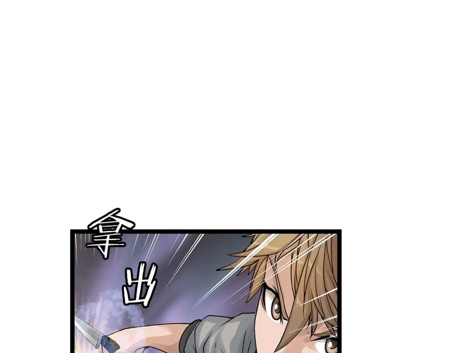 《不败玩家》第29话 正面对话的机会 第10页