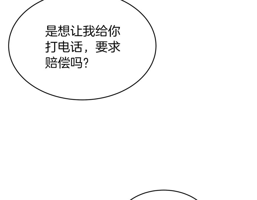 《不败玩家》第29话 正面对话的机会 第99页