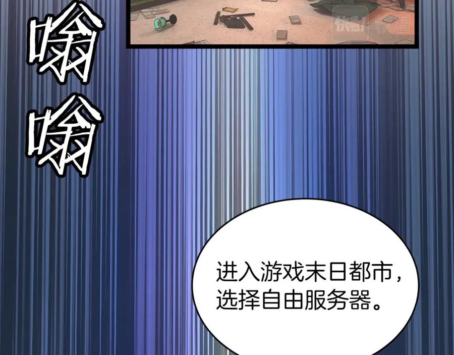 《不败玩家》第29话 正面对话的机会 第138页