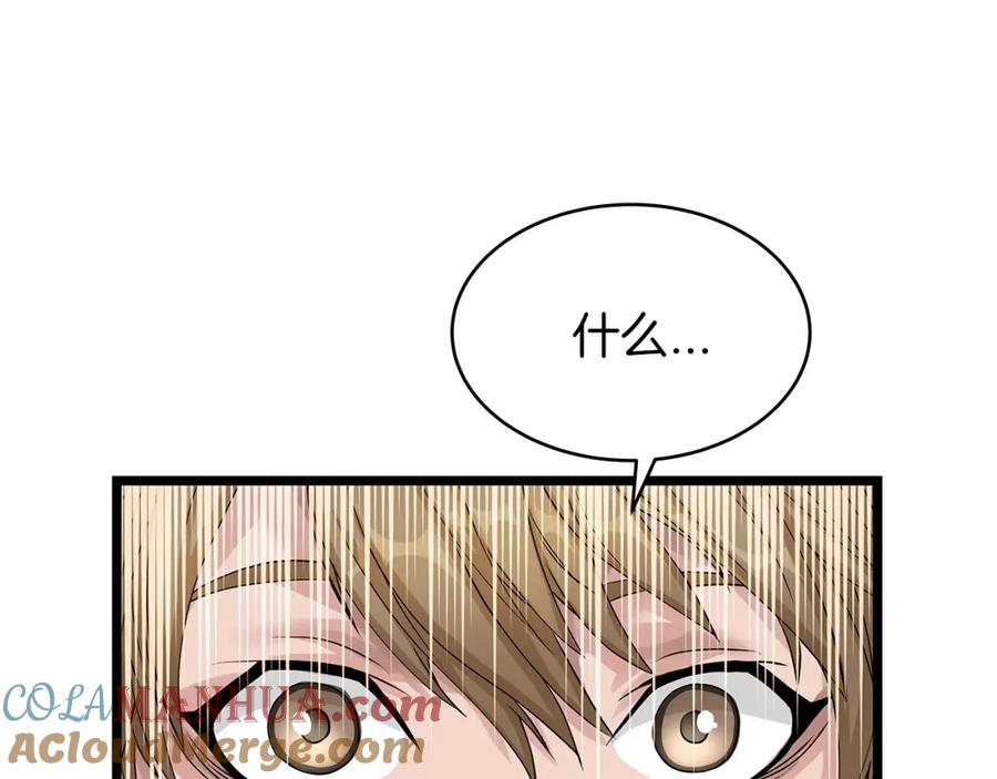 《不败玩家》第29话 正面对话的机会 第61页