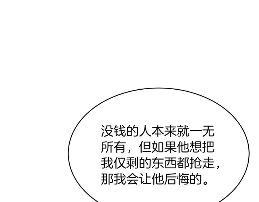 《不败玩家》第29话 正面对话的机会 第132页