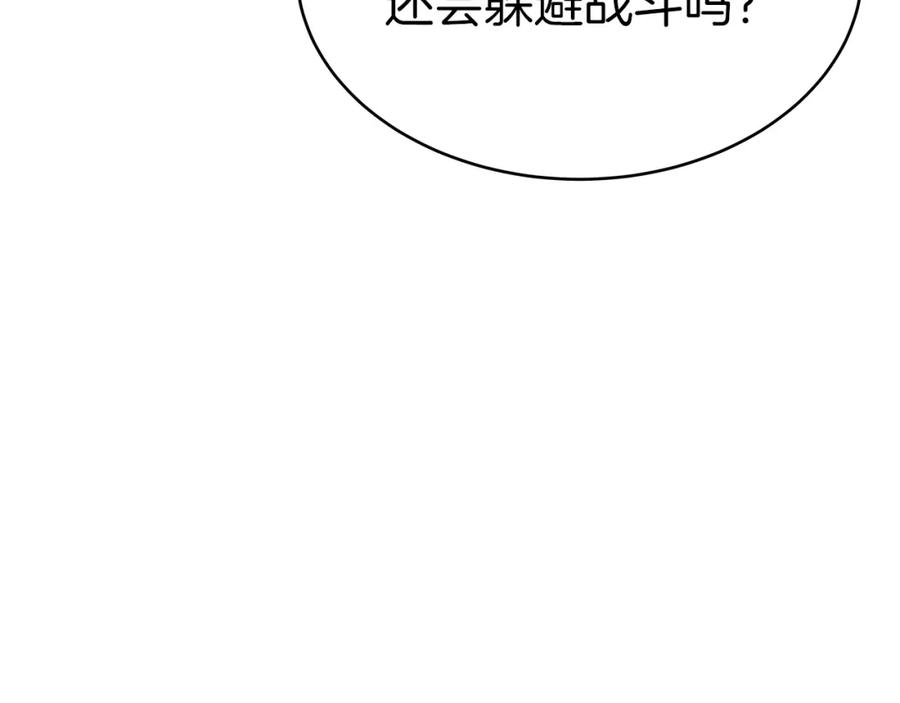 《不败玩家》第29话 正面对话的机会 第118页