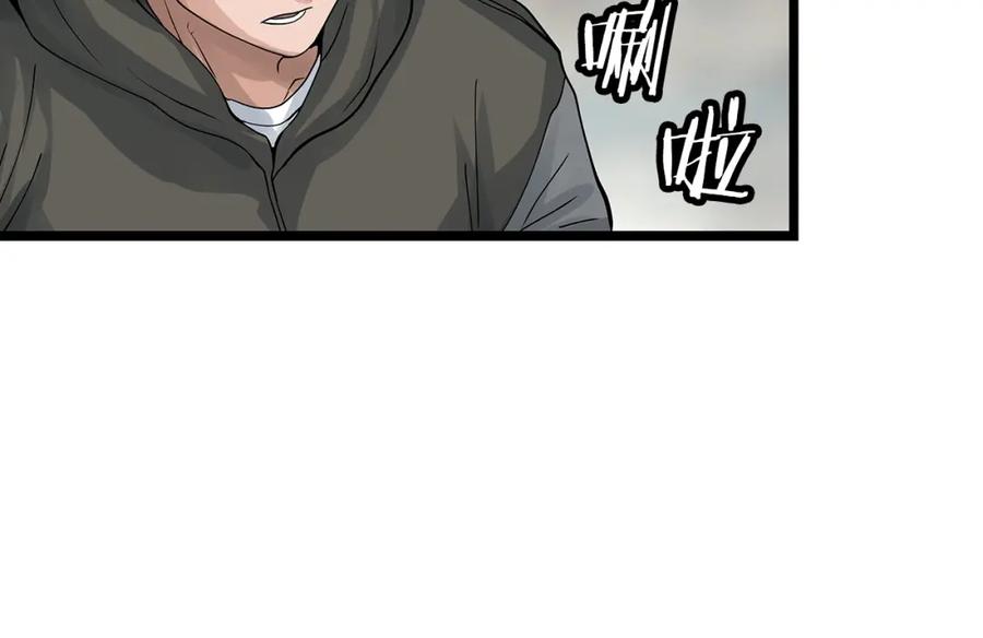 《不败玩家》第29话 正面对话的机会 第43页