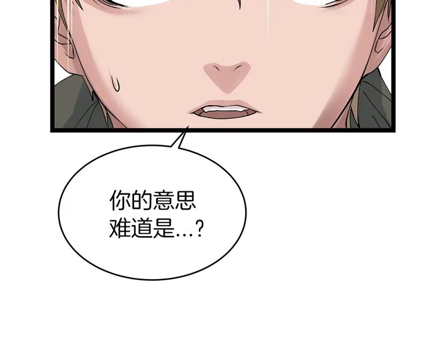 《不败玩家》第29话 正面对话的机会 第62页