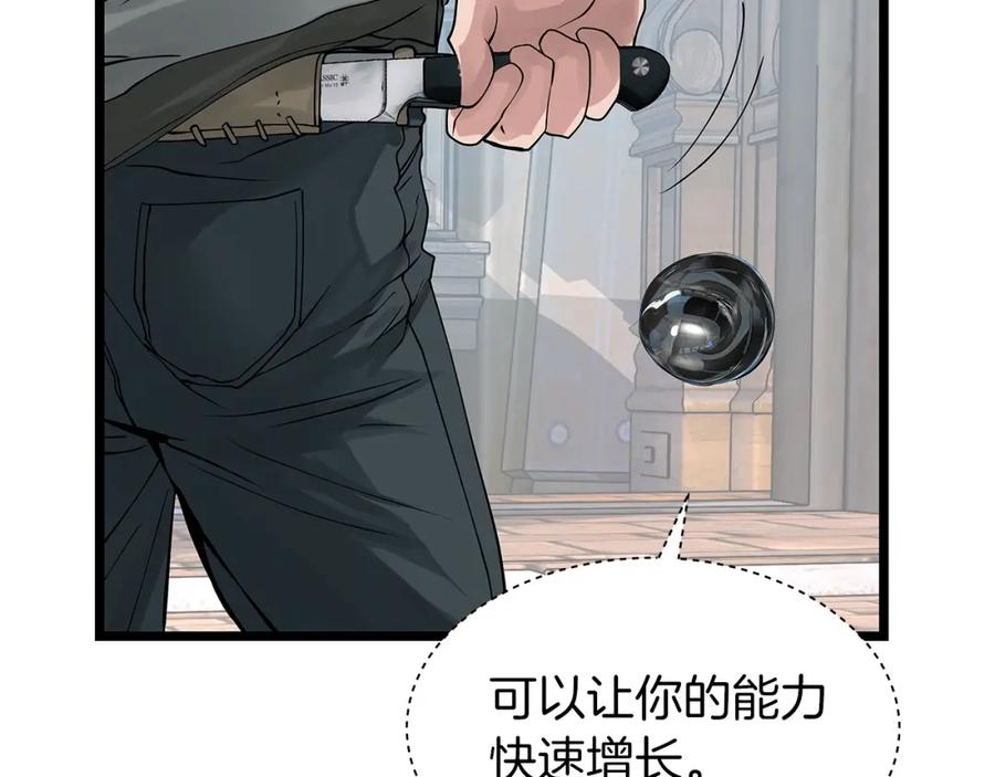 《不败玩家》第29话 正面对话的机会 第52页