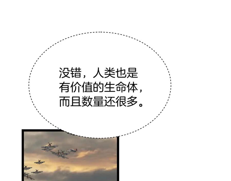 《不败玩家》第29话 正面对话的机会 第64页
