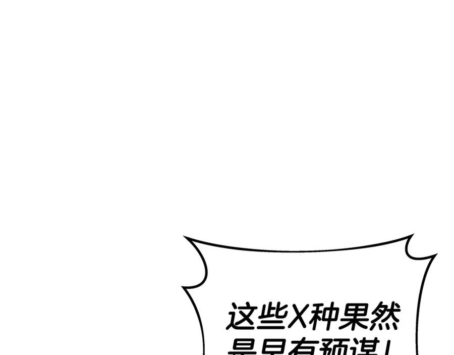 《不败玩家》第29话 正面对话的机会 第91页