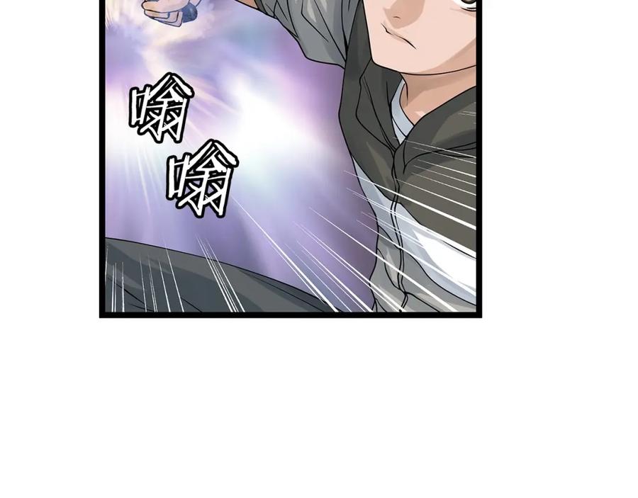 《不败玩家》第29话 正面对话的机会 第11页