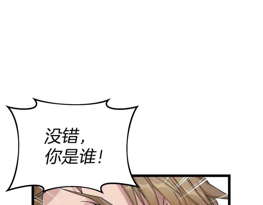 《不败玩家》第29话 正面对话的机会 第102页