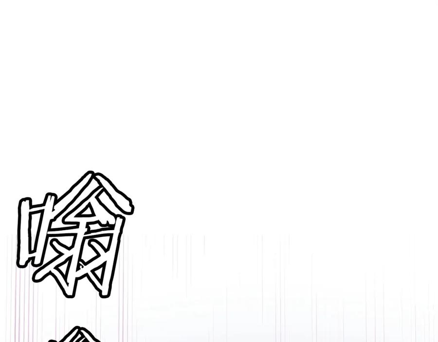 《不败玩家》第29话 正面对话的机会 第136页