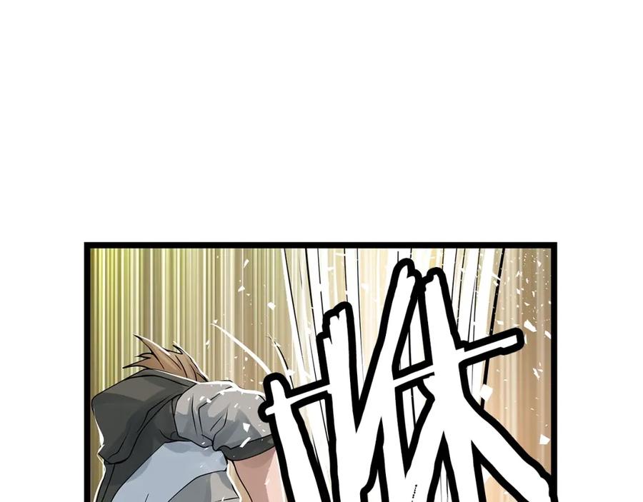 《不败玩家》第29话 正面对话的机会 第23页