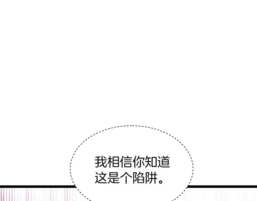 《不败玩家》第29话 正面对话的机会 第123页