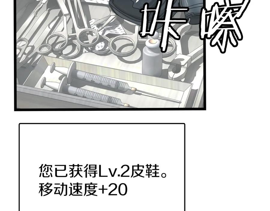 《不败玩家》第30话 登录游戏 第67页
