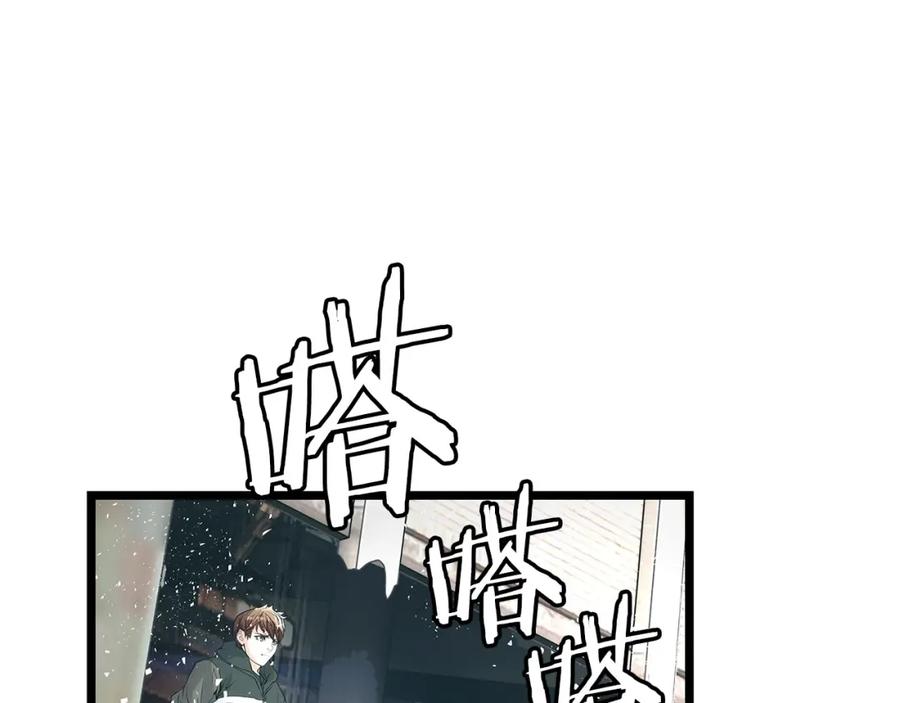 《不败玩家》第30话 登录游戏 第74页