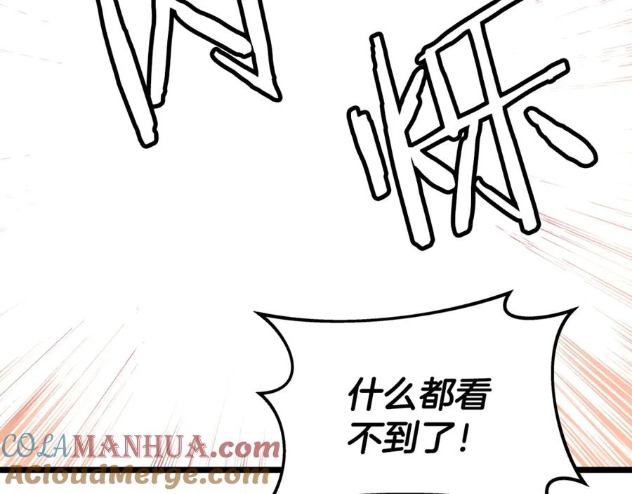 《不败玩家》第30话 登录游戏 第109页
