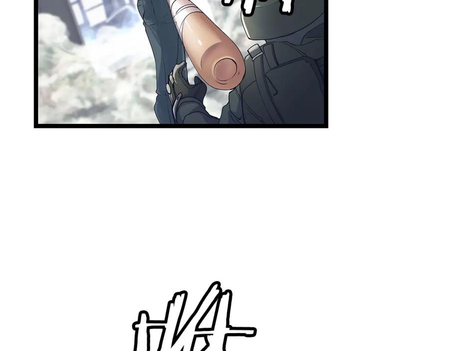 《不败玩家》第30话 登录游戏 第119页