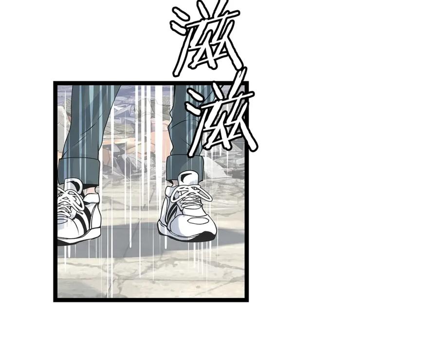 《不败玩家》第30话 登录游戏 第59页