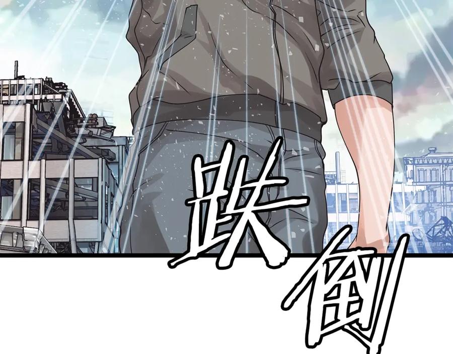 《不败玩家》第30话 登录游戏 第132页