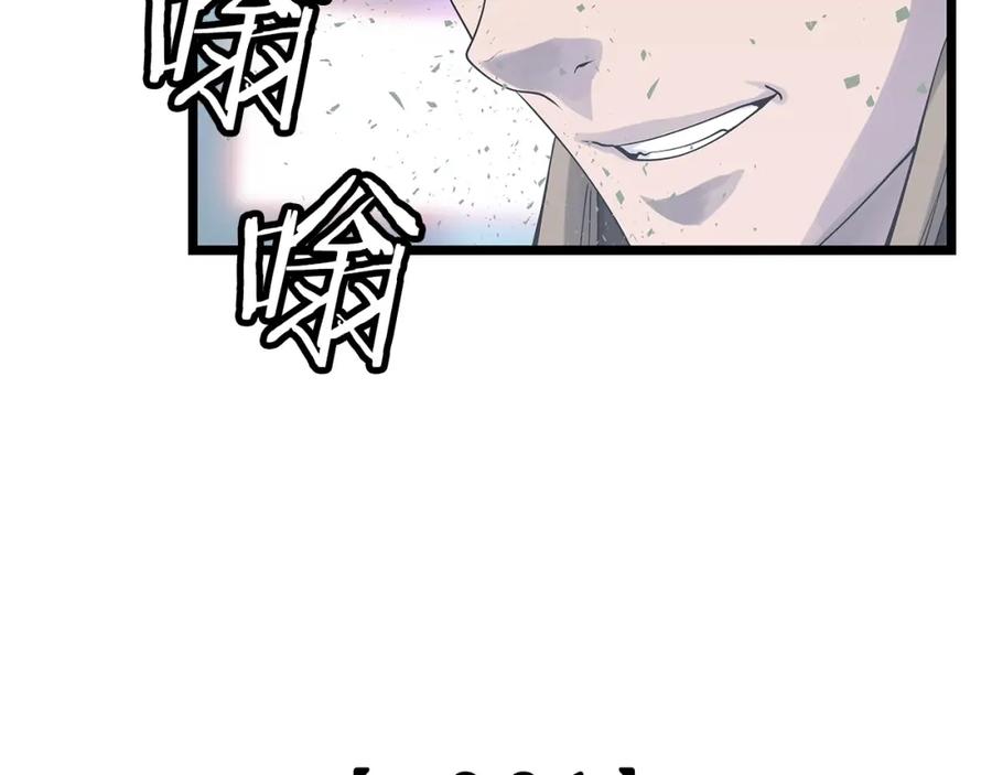 《不败玩家》第30话 登录游戏 第50页