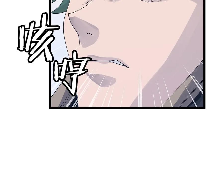 《不败玩家》第30话 登录游戏 第23页