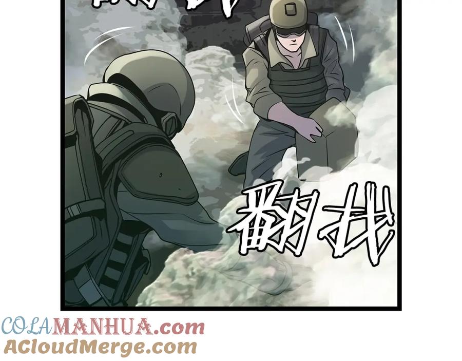 《不败玩家》第30话 登录游戏 第105页
