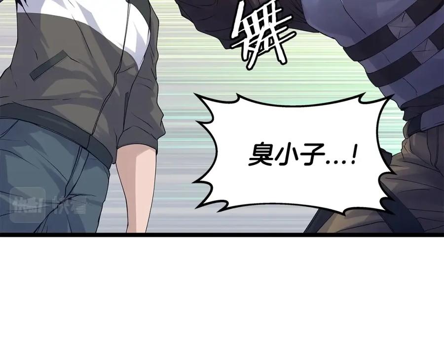《不败玩家》第30话 登录游戏 第27页
