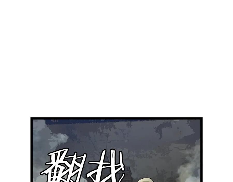 《不败玩家》第30话 登录游戏 第104页