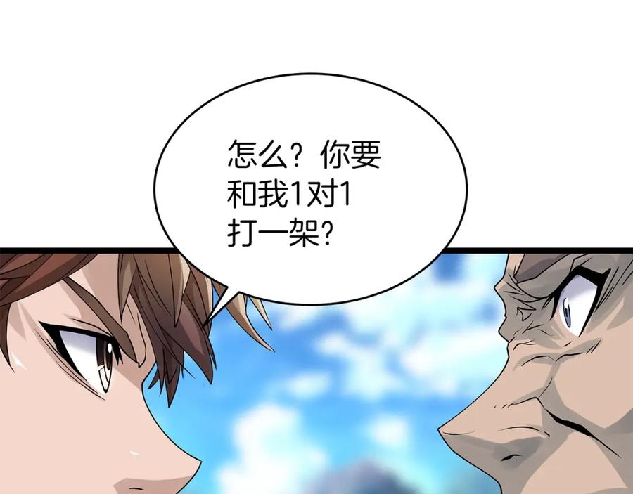 《不败玩家》第30话 登录游戏 第28页