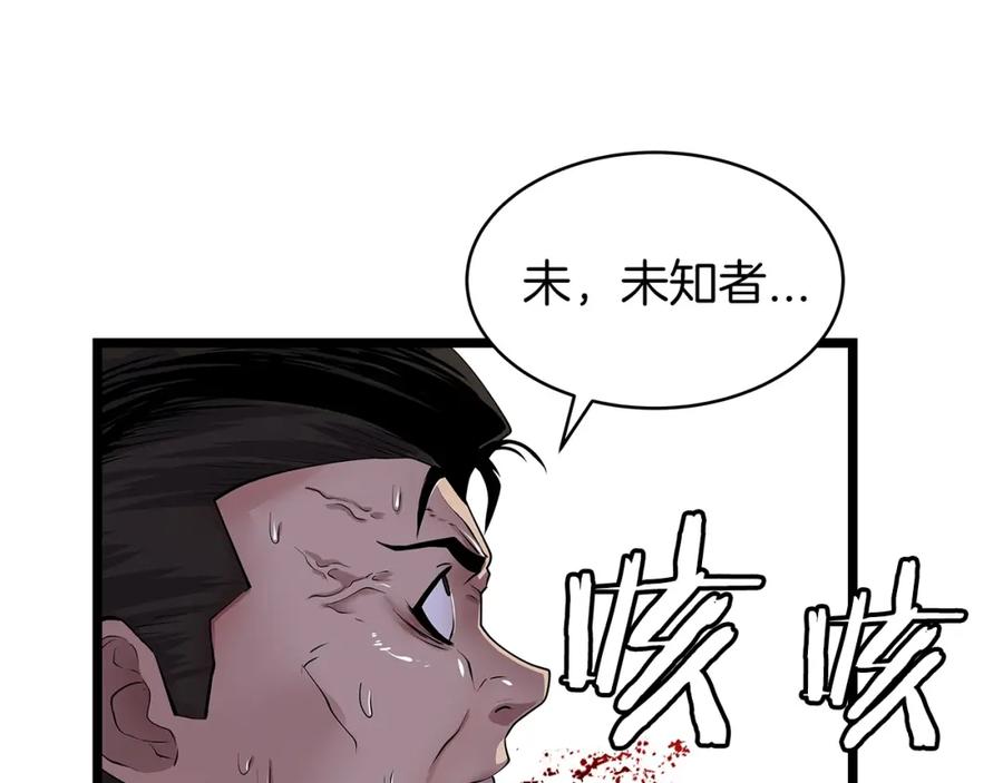 《不败玩家》第30话 登录游戏 第128页