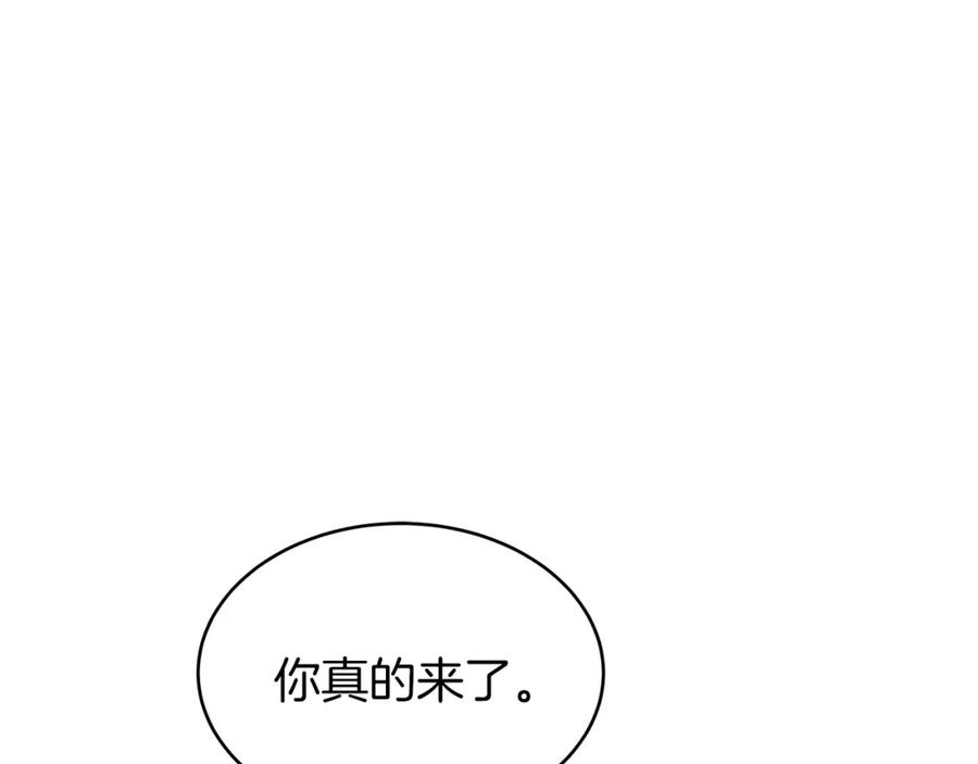 《不败玩家》第30话 登录游戏 第14页