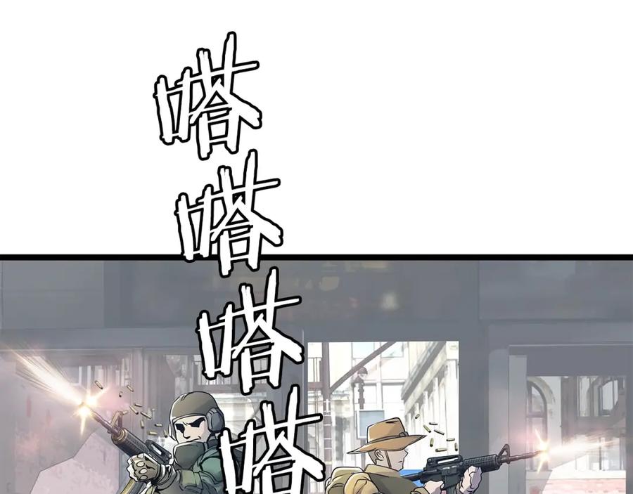 《不败玩家》第30话 登录游戏 第92页