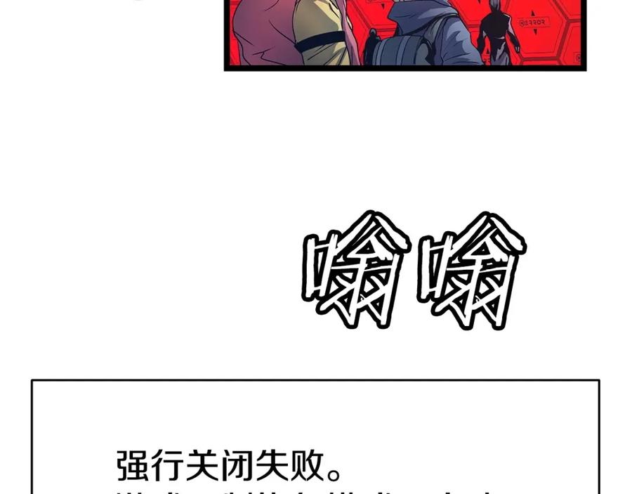 《不败玩家》第30话 登录游戏 第42页