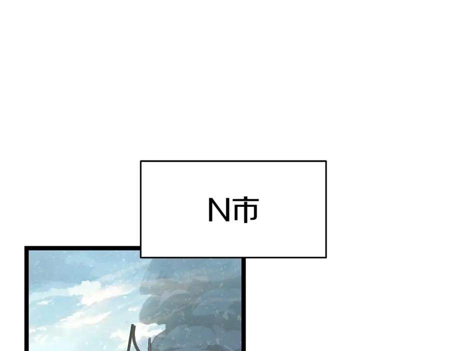 《不败玩家》第30话 登录游戏 第55页