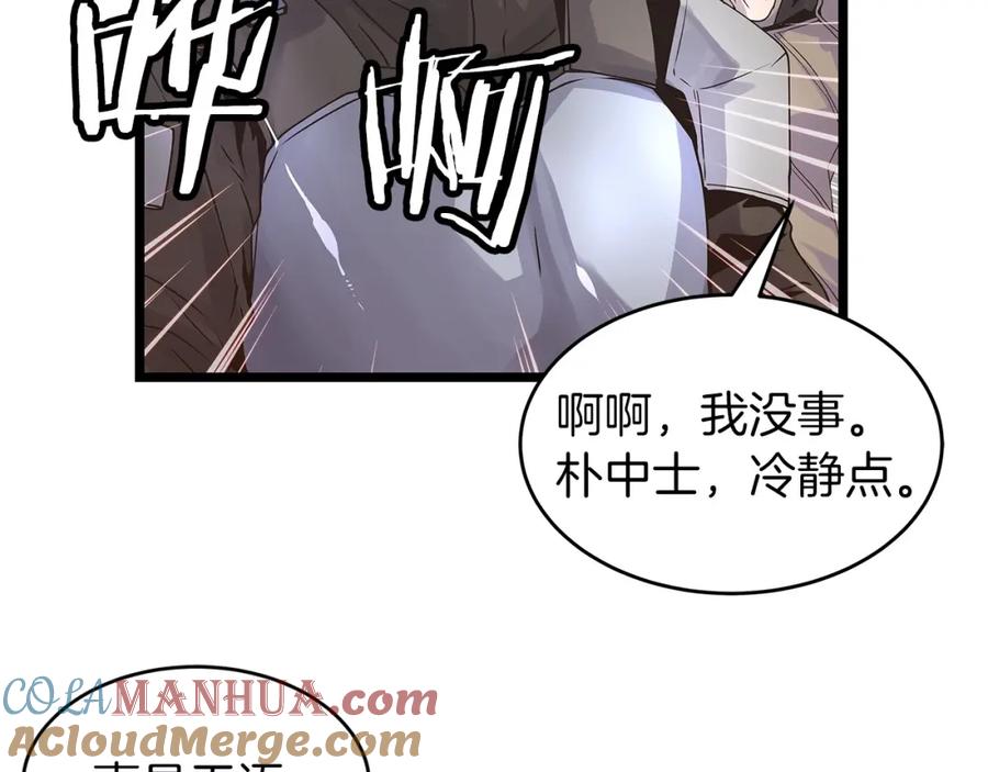 《不败玩家》第30话 登录游戏 第25页