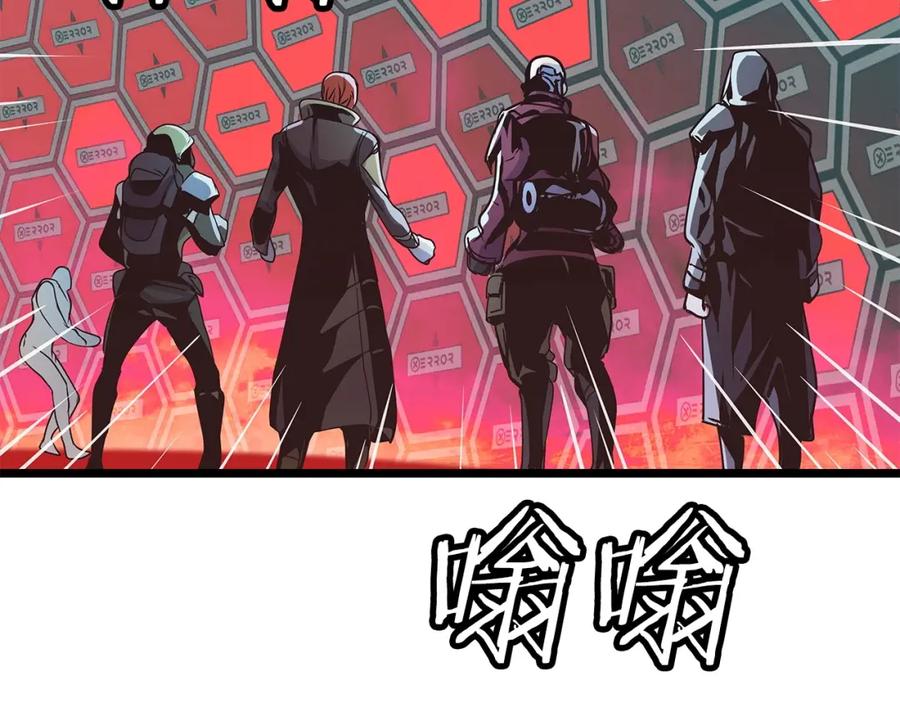 《不败玩家》第30话 登录游戏 第39页